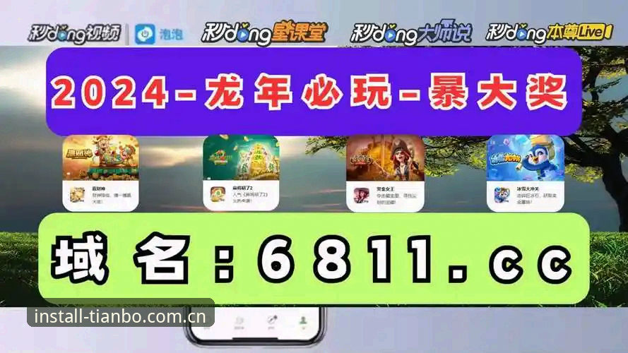 天博体育平台正版验证与使用全攻略：从下载到注册完整指南