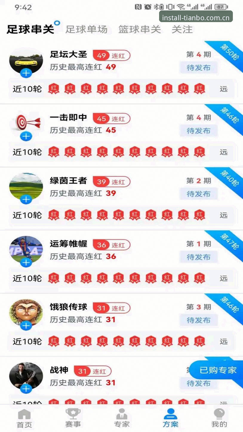 天博体育平台注册与安装实用指南——从零开始的完整操作手册
